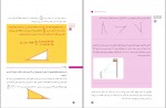 دانلود کتاب ریاضی 1 فنی آموزش و پرورش (PDF📁) 144 صفحه-1