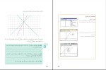 دانلود کتاب ریاضی 2 فنی آموزش و پرورش (PDF📁) 152 صفحه-1