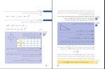 دانلود کتاب ریاضی 2 فنی آموزش و پرورش (PDF📁) 152 صفحه-1