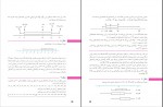 دانلود کتاب ریاضی 2 فنی آموزش و پرورش (PDF📁) 152 صفحه-1