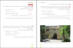 دانلود کتاب ریاضی 3 تجربی آموزش و پروش (PDF📁) 160 صفحه-1