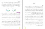 دانلود کتاب ریاضی 3 تجربی آموزش و پروش (PDF📁) 160 صفحه-1