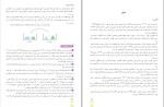 دانلود کتاب ریاضی 3 تجربی آموزش و پروش (PDF📁) 160 صفحه-1