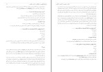 دانلود کتاب زبان عمومی آزمون دکتری (PDF📁) 353 صفحه-1