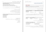 دانلود کتاب زبان عمومی آزمون دکتری (PDF📁) 353 صفحه-1