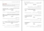 دانلود کتاب زبان عمومی آزمون دکتری (PDF📁) 353 صفحه-1