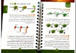 دانلود کتاب زیست دوازدهم دکتر محمد عیسایی (PDF📁) 117 صفحه-1