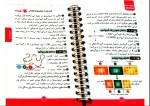 دانلود کتاب زیست دوازدهم دکتر محمد عیسایی (PDF📁) 117 صفحه-1