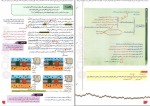 دانلود کتاب زیست شناسی 2 پایه یازدهم مجید علی نوری (PDF📁) 256 صفحه-1