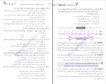 دانلود کتاب زیپ دین و زندگی محمد کریمی (PDF📁) 512 صفحه-1