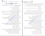 دانلود کتاب زیپ دین و زندگی محمد کریمی (PDF📁) 512 صفحه-1