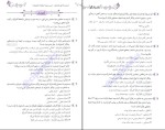 دانلود کتاب زیپ دین و زندگی محمد کریمی (PDF📁) 512 صفحه-1