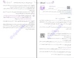 دانلود کتاب زیپ دین و زندگی محمد کریمی (PDF📁) 512 صفحه-1