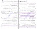 دانلود کتاب زیپ دین و زندگی محمد کریمی (PDF📁) 512 صفحه-1