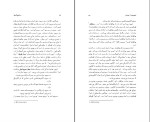 دانلود کتاب سیاهچاله ها مسعود خیام (PDF📁) 218 صفحه-1