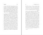 دانلود کتاب سیاهچاله ها مسعود خیام (PDF📁) 218 صفحه-1