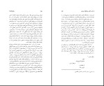 دانلود کتاب سیاهچاله ها مسعود خیام (PDF📁) 218 صفحه-1