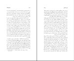 دانلود کتاب سیاهچاله ها مسعود خیام (PDF📁) 218 صفحه-1