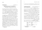 دانلود کتاب شیمی آلی 1 مجید هروی (PDF📁) 800 صفحه-1