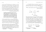 دانلود کتاب شیمی آلی 1 مجید هروی (PDF📁) 800 صفحه-1