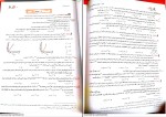 دانلود کتاب شیمی دهم جلد اول مبتکران (PDF📁) 294 صفحه-1