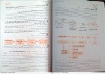 دانلود کتاب شیمی دهم جلد اول مبتکران (PDF📁) 294 صفحه-1
