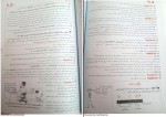 دانلود کتاب شیمی دهم جلد اول مبتکران (PDF📁) 294 صفحه-1