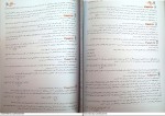 دانلود کتاب شیمی دهم جلد اول مبتکران (PDF📁) 294 صفحه-1