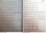 دانلود کتاب شیمی دهم جلد اول مبتکران (PDF📁) 294 صفحه-1