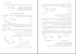 دانلود کتاب شیمی دوازدهم جلد دوم بهمن بازرگان (PDF📁) 576 صفحه-1