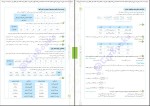 دانلود کتاب شیمی 2 محمد حسین انوشه (PDF📁) 468 صفحه-1