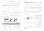 دانلود کتاب شیمی 2 پیش دانشگاهی بهمن بازرگانی (PDF📁) 264 صفحه-1