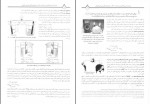 دانلود کتاب شیمی 2 پیش دانشگاهی بهمن بازرگانی (PDF📁) 264 صفحه-1