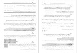 دانلود کتاب شیمی 2 پیش دانشگاهی بهمن بازرگانی (PDF📁) 264 صفحه-1