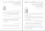دانلود کتاب شیمی 2 پیش دانشگاهی بهمن بازرگانی (PDF📁) 264 صفحه-1