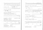 دانلود کتاب شیمی 3 بهمن بازرگانی (PDF📁) 182 صفحه-1