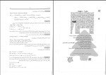 دانلود کتاب شیمی 3 بهمن بازرگانی (PDF📁) 182 صفحه-1