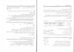 دانلود کتاب شیمی 3 فسیل بهمن بازرگانی (PDF📁) 182 صفحه-1