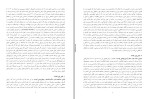 دانلود کتاب صد ویژگی شخصیت سالم فرهنگ هلاکویی (PDF📁) 89 صفحه-1