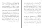 دانلود کتاب صد ویژگی شخصیت سالم فرهنگ هلاکویی (PDF📁) 89 صفحه-1