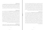 دانلود کتاب صد ویژگی شخصیت سالم فرهنگ هلاکویی (PDF📁) 89 صفحه-1