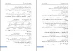دانلود کتاب طلایی تست فیزیولوژی لیلا محمد ظاهری (PDF📁) 75 صفحه-1