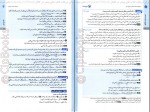 دانلود کتاب عربی انسانی عمومی و اختصاصی مهران ترکمان (PDF📁) 410 صفحه-1