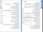 دانلود کتاب عربی انسانی عمومی و اختصاصی مهران ترکمان (PDF📁) 410 صفحه-1