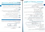 دانلود کتاب عربی به زبان ساده ایاد فیلی (PDF📁) 441 صفحه-1