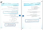 دانلود کتاب عربی به زبان ساده ایاد فیلی (PDF📁) 441 صفحه-1