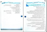 دانلود کتاب عربی به زبان ساده ایاد فیلی (PDF📁) 441 صفحه-1