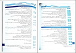 دانلود کتاب عربی به زبان ساده ایاد فیلی (PDF📁) 441 صفحه-1