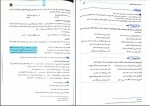 دانلود کتاب عربی جامع نظام جدید دکتر ایاد فیلی (PDF📁) 379 صفحه-1
