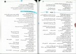 دانلود کتاب عربی جامع نظام جدید دکتر ایاد فیلی (PDF📁) 379 صفحه-1